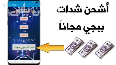 ببجي موبايل