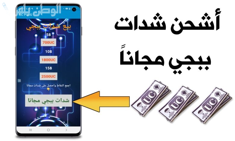 ببجي موبايل