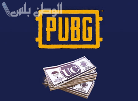 PUBG MOBILE UC