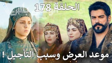 مسلسل المؤسس عثمان