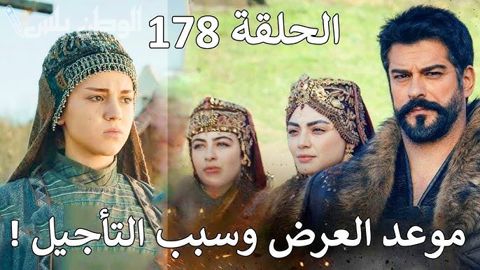 مسلسل المؤسس عثمان