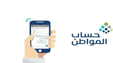 أهلية حساب المواطن شهر فبراير 2025