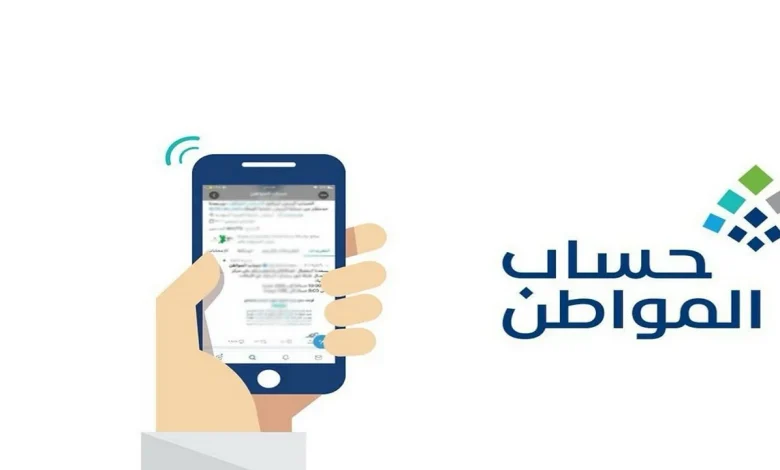 أهلية حساب المواطن شهر فبراير 2025