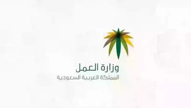 إجازة عيد الفطر 1446