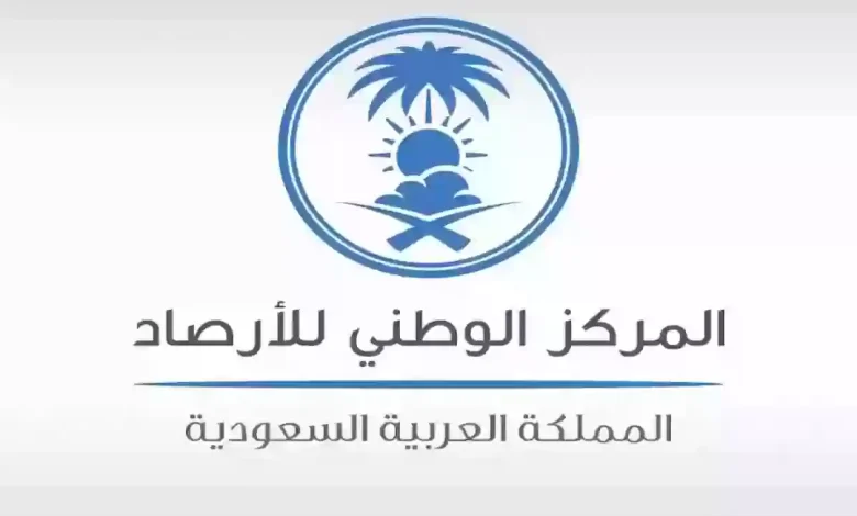 الأرصاد السعودية