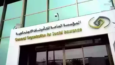 التأمينات الاجتماعية