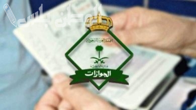 الجوازات السعودية