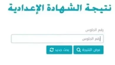 الفصل الدراسي الأول للشهادة الإعدادية