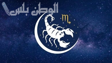 برج العقرب