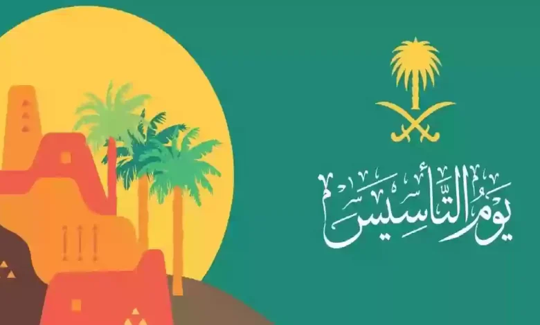 بمناسبة يوم التأسيس السعودي