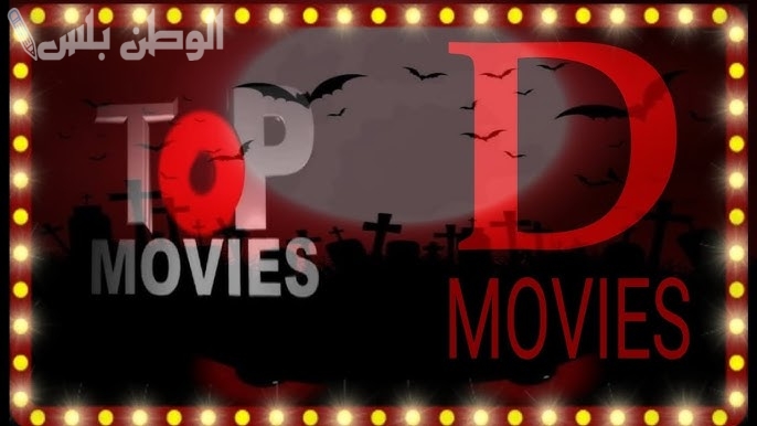 تردد قناة D Movies