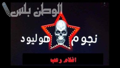 تردد قناة Hollywood Horror