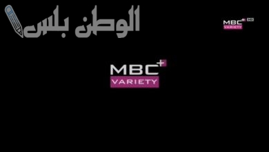 تردد قناة MBC Variety