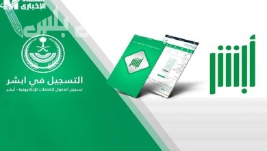 تسجيل المواليد الجدد في السعودية