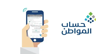 تقديم اعتراض حساب المواطن 1446