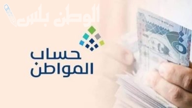 دعم حساب المواطن