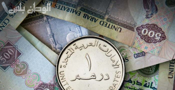 سعر الدرهم الاماراتي