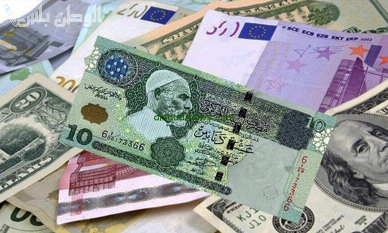 سعر الريال السعودي مقابل الدينار الليبي