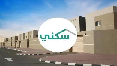 شروط الدعم السكني في السعودية