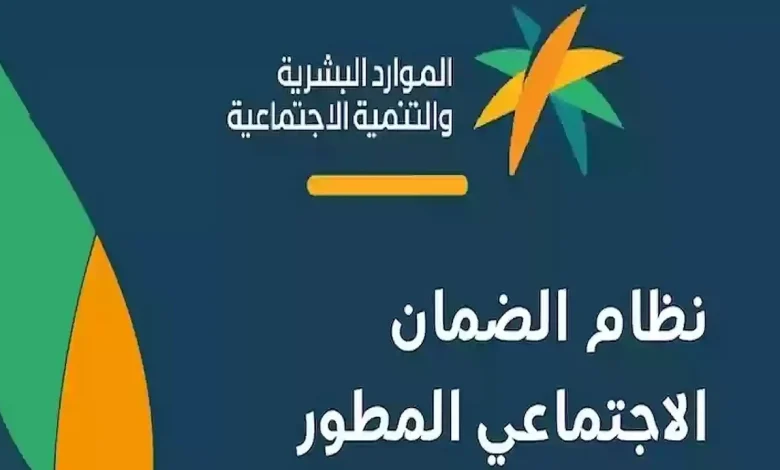 شروط الضمان الاجتماعي المطور للمتقاعدين 1446 - 2025