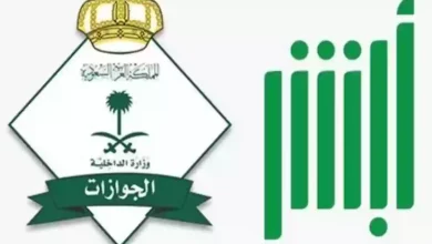 شروط صلاحية هوية المقيم لتأشيرة الخروج النهائي