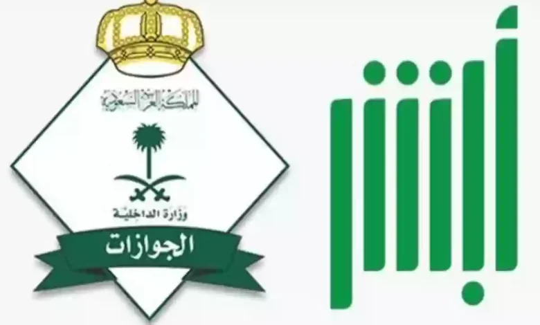 شروط صلاحية هوية المقيم لتأشيرة الخروج النهائي