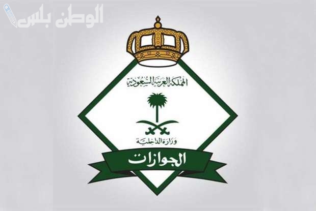 طريقة تجديد الإقامة في السعودية