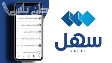 طريقة تحميل تطبيق سهل