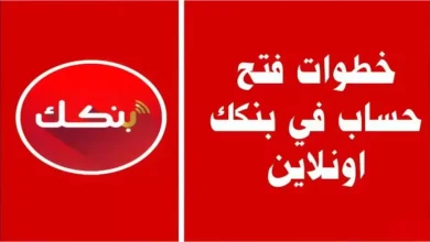 فتح حساب في بنك الخرطوم أون لاين