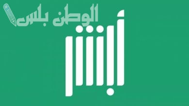 فرص توظيف جديدة في السعودية