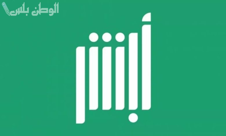 فرص توظيف جديدة في السعودية