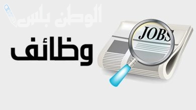 فرص توظيف على منصة أبشر توظيف وهذه طريقة التقديم