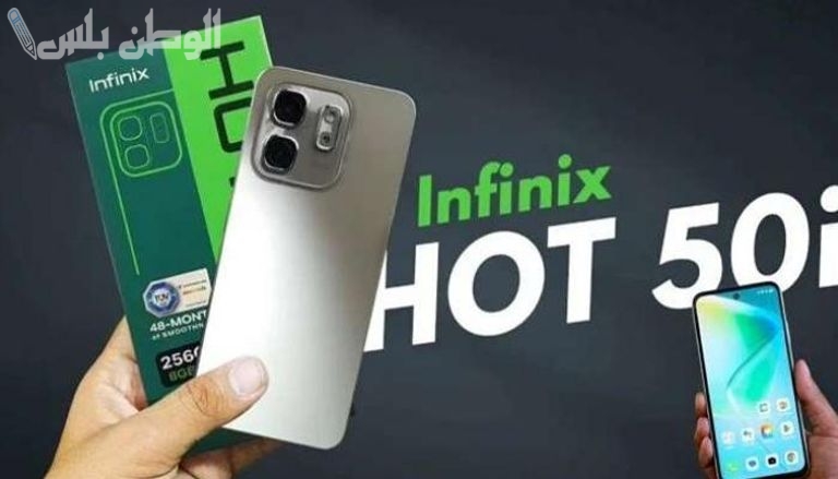 كم سعر هاتف Infinix Hot 50i