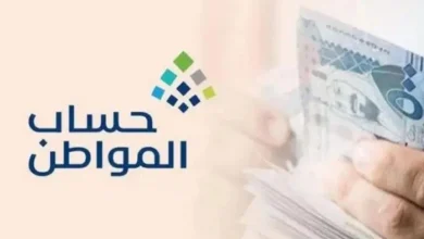 ما معنى رسالة الدفعة قيد الانتظار في حساب المواطن