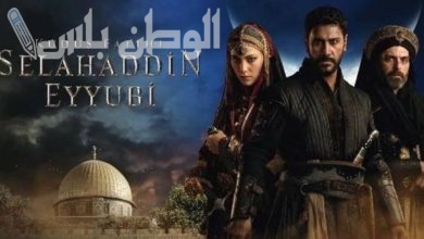 مسلسل صلاح الدين الأيوبي