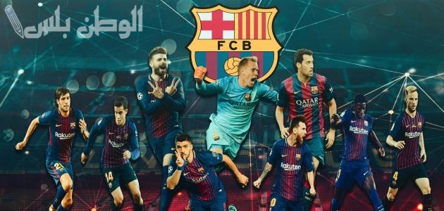 برشلونة الإسباني