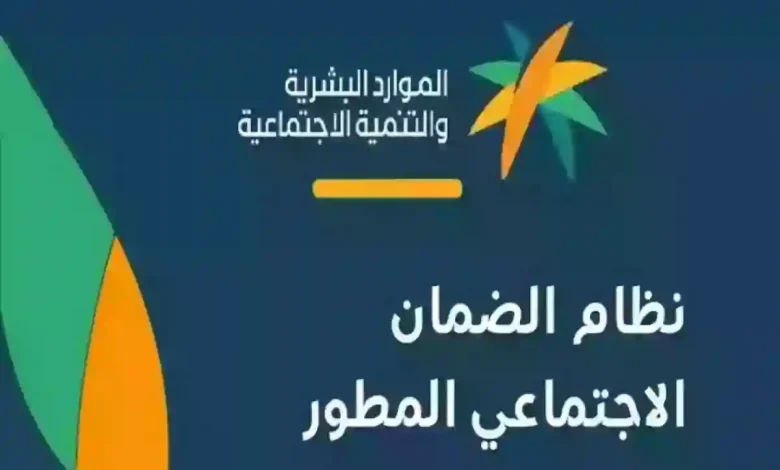 موعد صرف راتب الضمان الاجتماعي لشهر فبراير