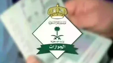 هذه الجنسيات ممنوعة من استخراج تأشيرة العمرة في السعودية