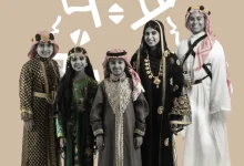 يوم التأسيس السعودي