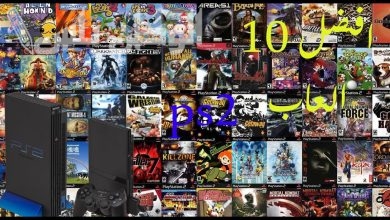 10 ألعاب مجهزة خصيصًا لجهاز PS2