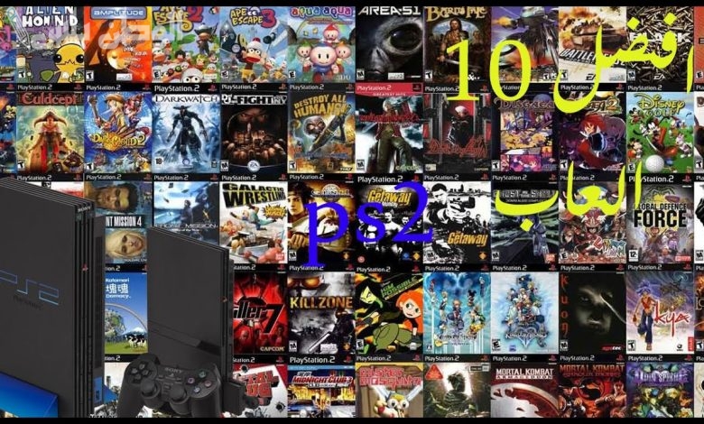 10 ألعاب مجهزة خصيصًا لجهاز PS2