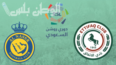 النصر مواجهة الاتفاق