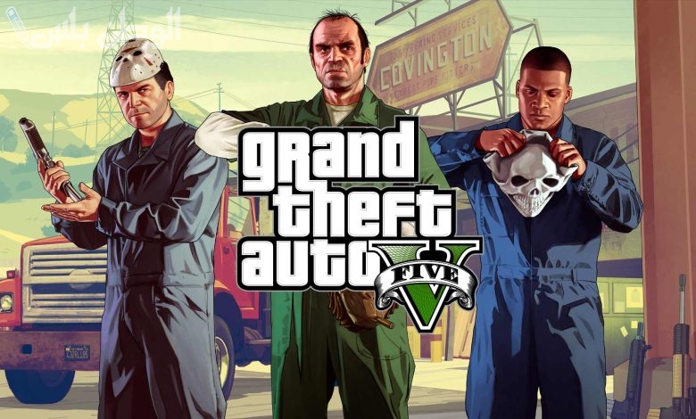 Grand Theft Auto V