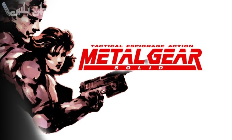 Metal Gear Solid