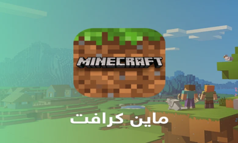 MineCraft Mobile