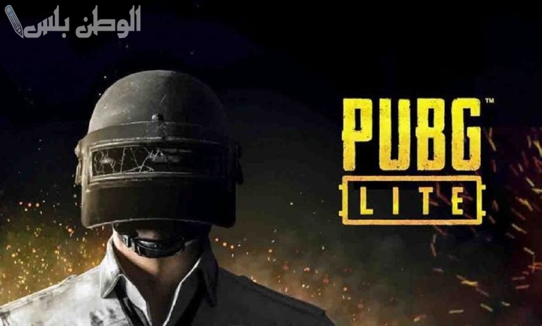 PUBG Lite