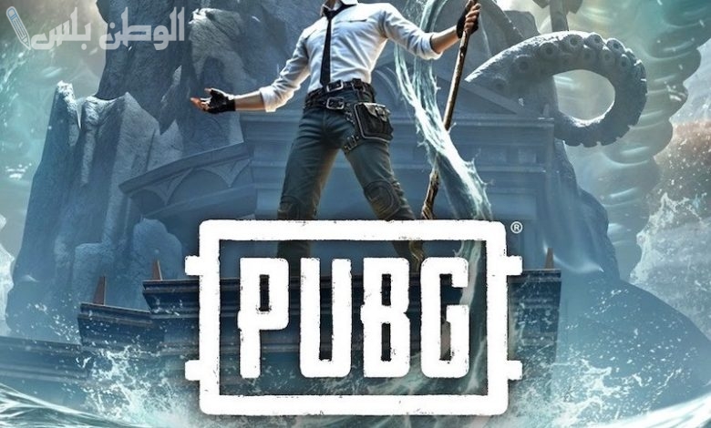 PUBG MOBILE