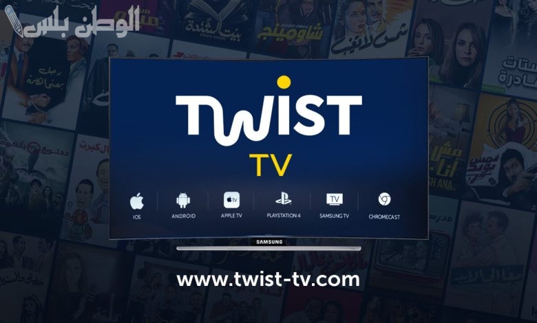 Twist Tv