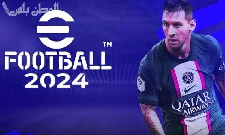 eFootball PES 2024