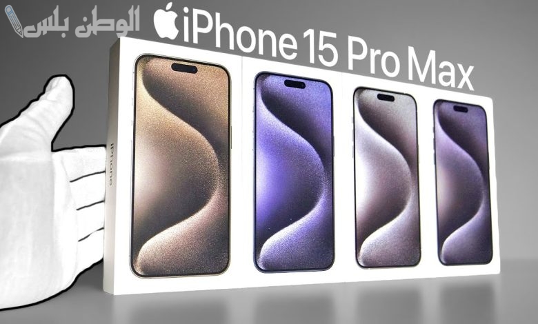 iPhone 15 Pro Max